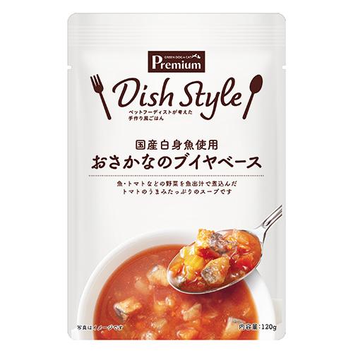 おさなかのブイヤベース