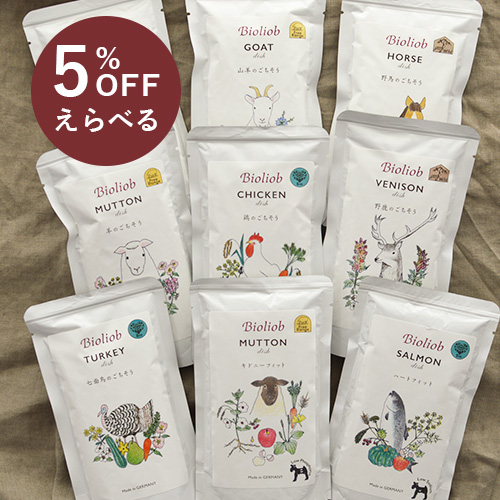 ビオリオーブ　えらべるディッシュ　5個セット